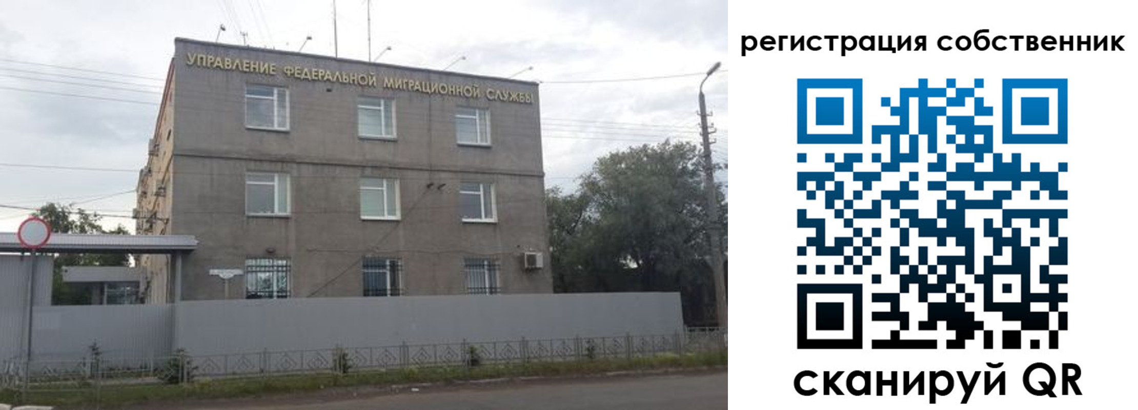 прописка 2025 в Серове