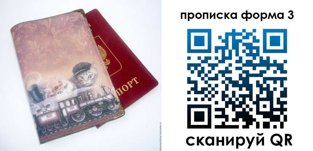 временная регистрация поиск в Серове