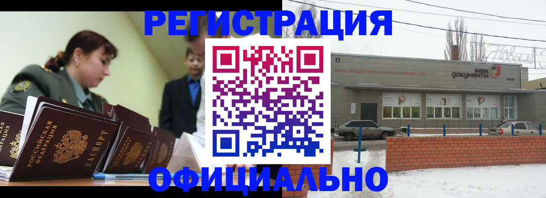 прописка иностранных граждан в Серове