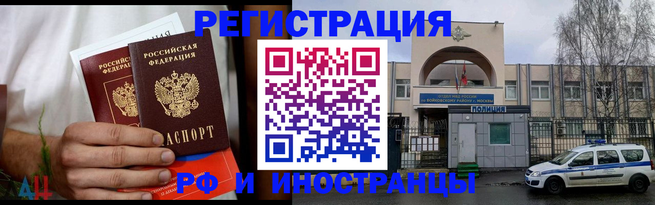 временная регистрация поиск в Серове