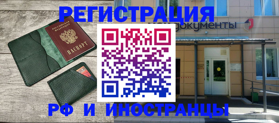прописка ребенка в Серове