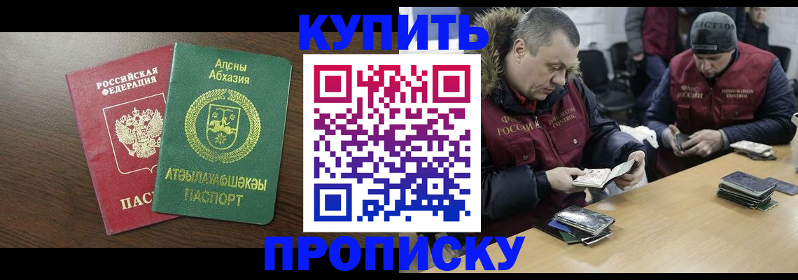 временная регистрация для всех в Серове
